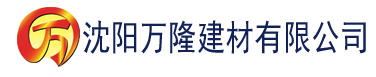 沈阳神马电影达达兔电影消失的她建材有限公司_沈阳轻质石膏厂家抹灰_沈阳石膏自流平生产厂家_沈阳砌筑砂浆厂家